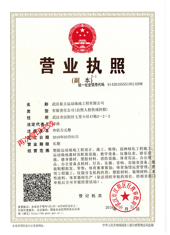 新版營業(yè)執(zhí)照